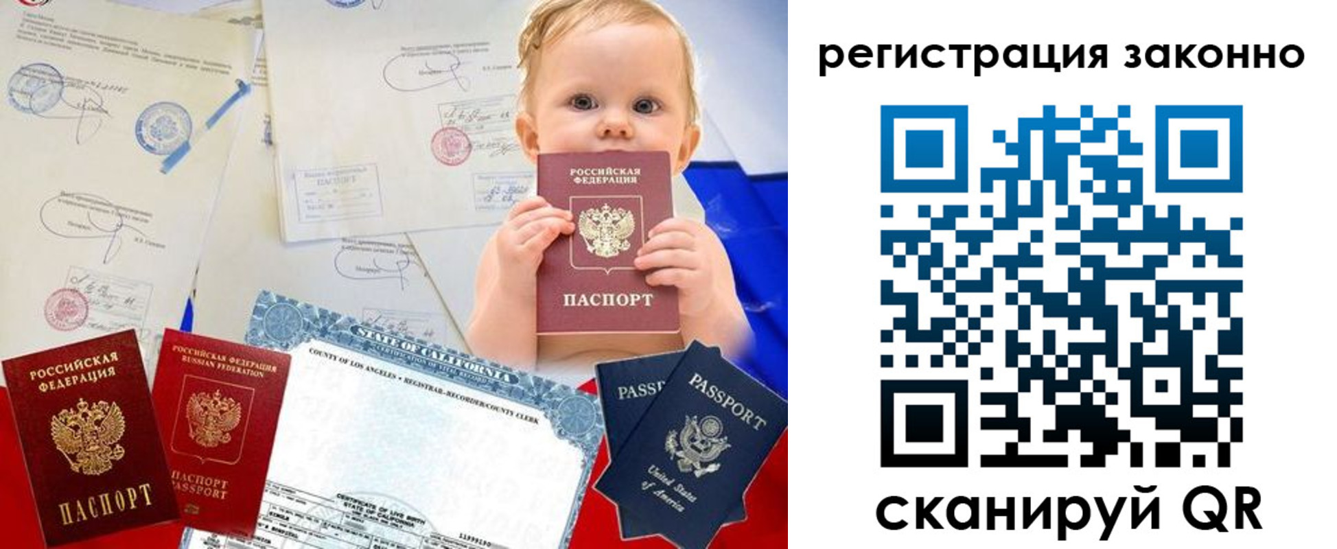 прописка для школы в Моздоке