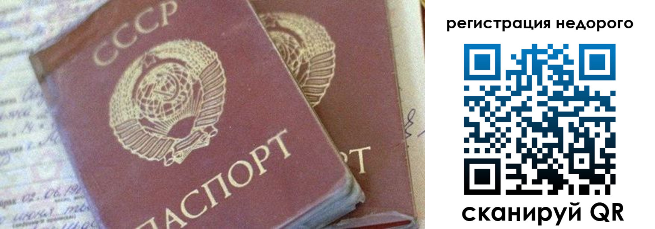 прописка для работы в Моздоке