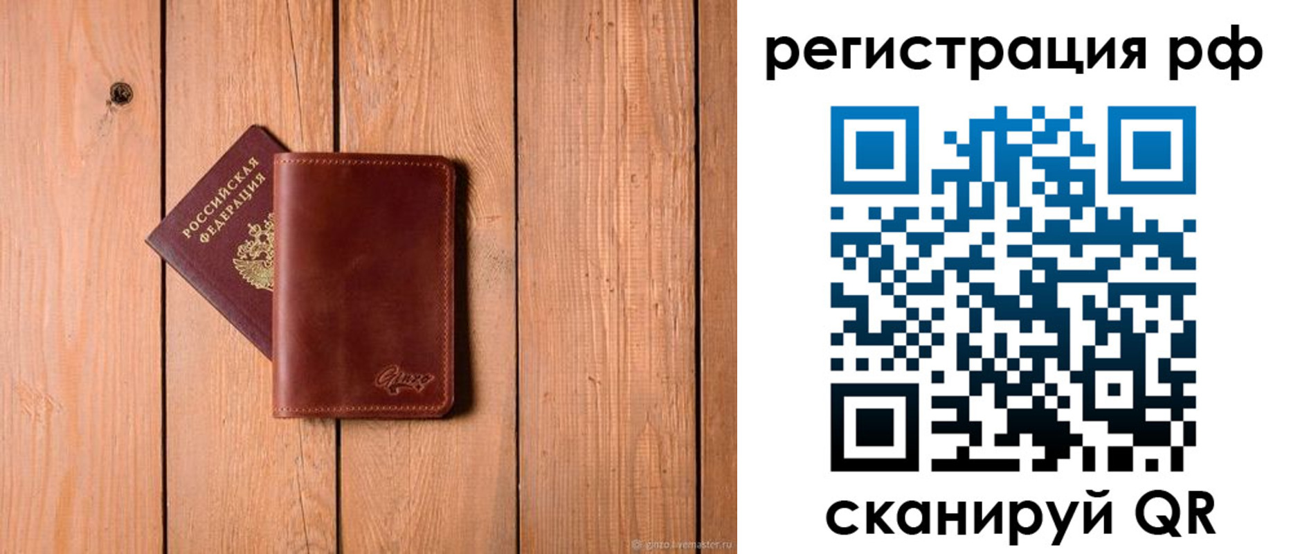 прописка от собственника в Моздоке