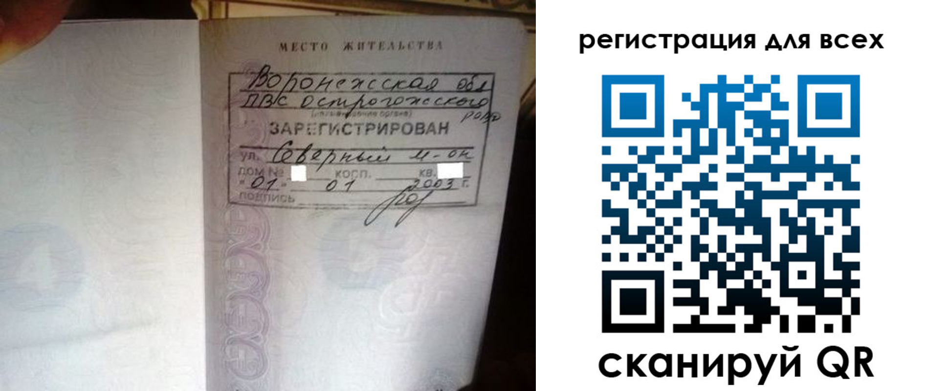 временная регистрация в Моздоке