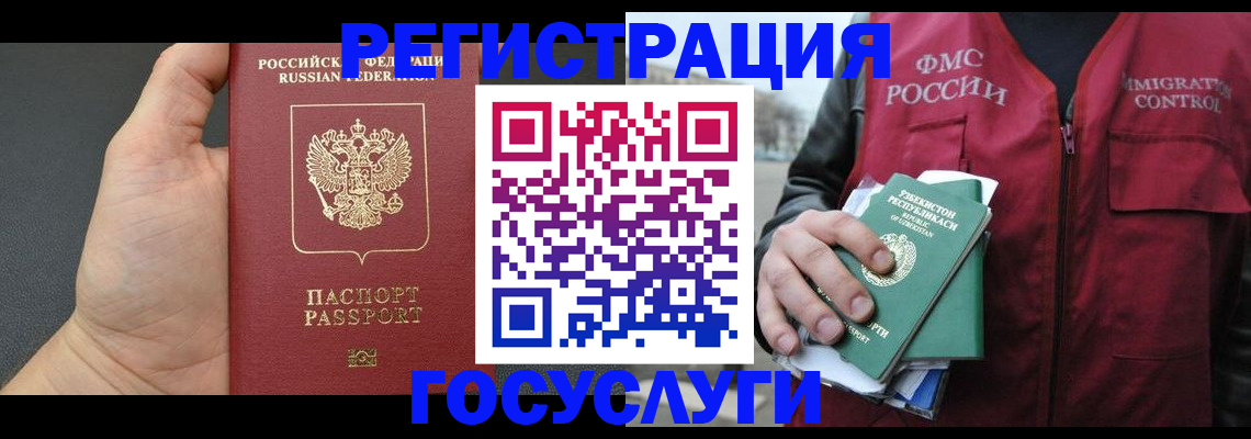 прописка от собственника в Моздоке