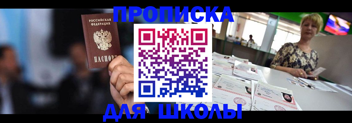 временная регистрация для всех в Моздоке