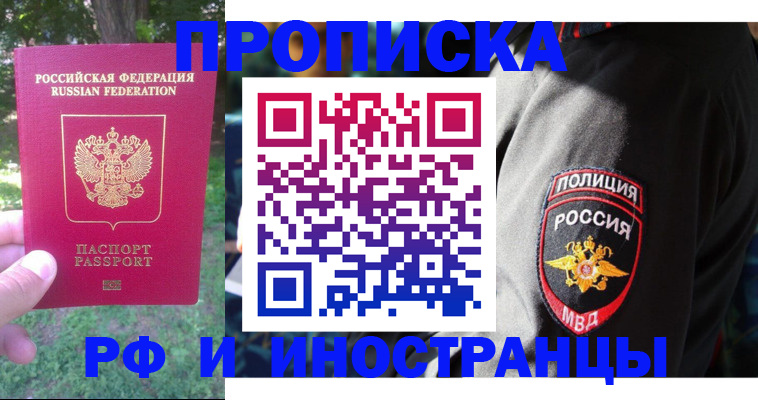 пропишу в квартире в Моздоке
