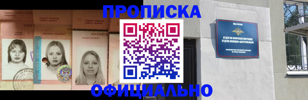прописка для школы в Моздоке