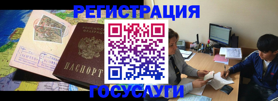 временная регистрация в Моздоке